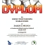DYPLOM - 2 miejsce